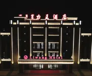 Balin Youqi Liwang Hotel - parking