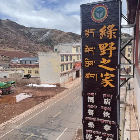Mangkang Lvye House Hotel