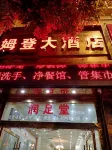 Fugongmden Hotel Hotels in Fugong County