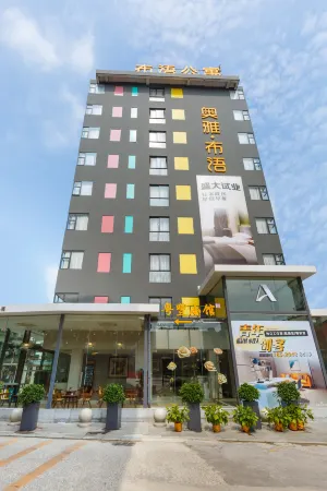 奧雅·布語アパートメント（広州中大地下鉄駅紅棉中大門店）