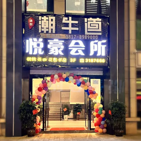 Yingshan Yuehao Hotel