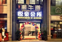 Yingshan Yuehao Hotel