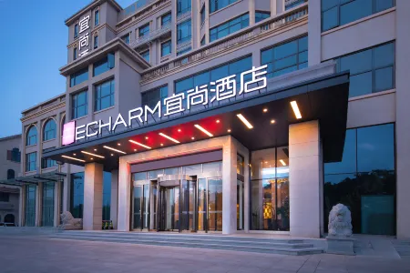 ECHARM Hotel (Suizhou Country Garden Store) Отели рядом с достопримечательностью «Wenfeng Tower»