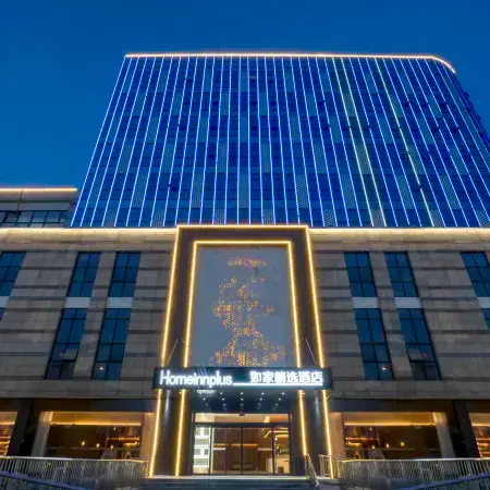 Homeinn Plus Hotel (Pei County Zhongjin Plaza)
