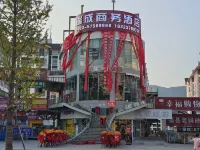 Wushan Ruicheng Business Hotel - Inns