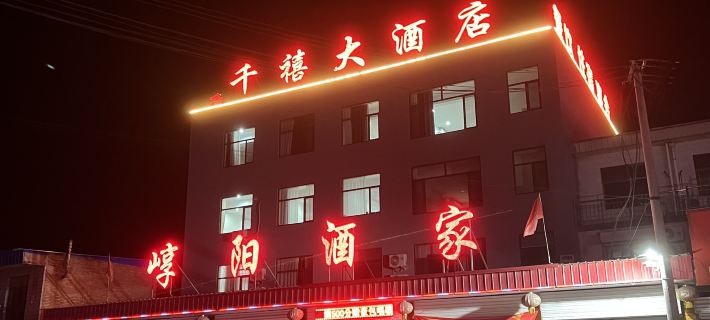 Qianxi Homestay Hotels in Yuanping