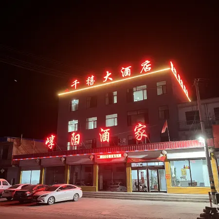 Millennium Hotel Отели рядом со станцией Xuangang Railway Station