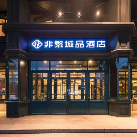 Chonpines Hotel (Qiqihar Railway Station Branch)