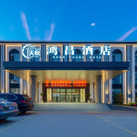 Tianyue Hongchang Hotel