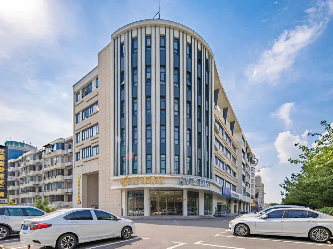 U-free Hotel ) - Shanghaj