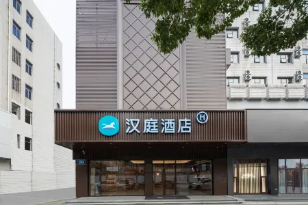 HanTing Hotel (Ningguo Buxingjie)