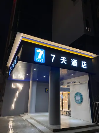 7 Days Inn New 7 Days Guangzhou Zoo Yangji Subway Station