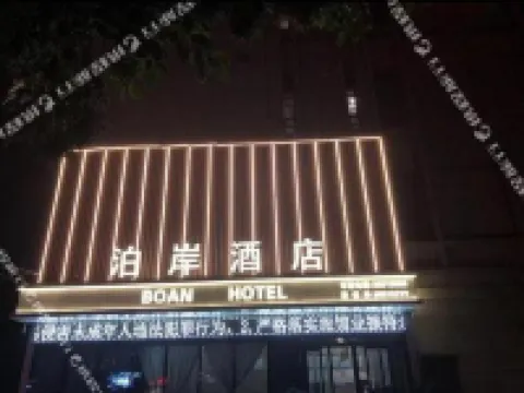 BOAN HOTEL Hotels in Xingping