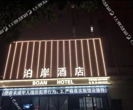 BOAN HOTEL