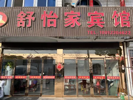 Yangzhou Shuyijia Inn Отели рядом с Аэропорт Янчжоу