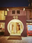 July YinShe · Mountain Sea Lake Panoramic Resort Villa