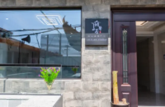 温州傾馨居民宿