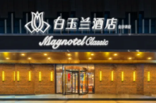 Magnotel Hotel (Qingdao Jinshatan Pijiucheng) Hotels in Qingdao
