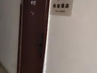 Tutu Homestay (Renhe New Town) Hotels in Dazhou
