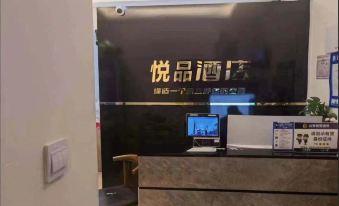 Yuepin Audio & Video E-sports Hotel (Jinan Railway Station)
