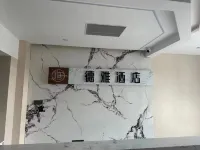 承徳德雅ホテル(高速鉄道南駅大学城)