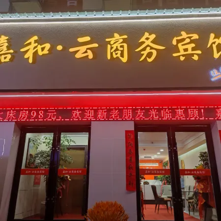 Jiaheyun Business Hotel