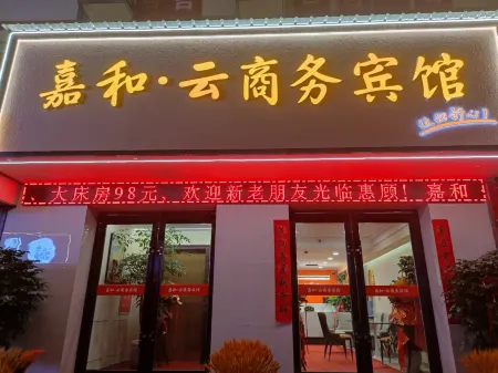 Jiaheyun Business Hotel
