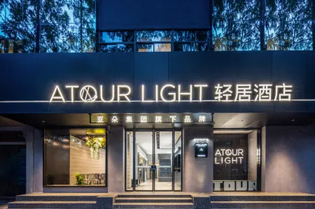 Nanjing Xinjiekou Palace Light House Hotel Отели рядом с достопримечательностью «Nanjing Presidential Palace»