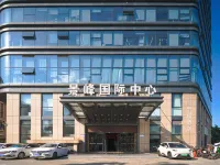 梵瑾飯店（鄭州如意湖CBD會展中心店） 鄭州國際會展中心附近的飯店