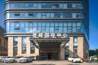 호텔 판진 (정저우 루이호 CBD 컨벤션 센터) 허난 한의과 대학교 룽지후 캠퍼스 주변 호텔