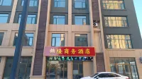 錦隆商務飯店（萊陽高鐵站店）