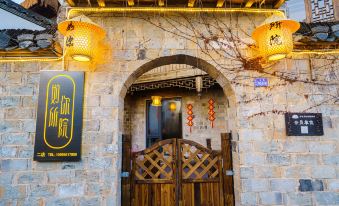 Huangshan Jixian Rusuoyuan Homestay (Hongcun Branch)