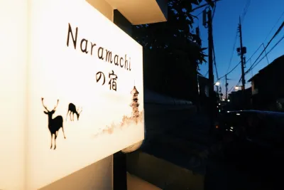 naramachiの宿