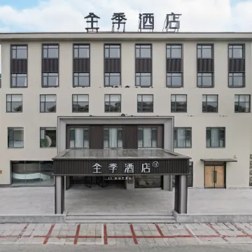 JI Hotel (Jiashan) Отели в г. Цзяшань