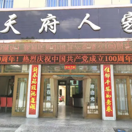 Shiquan Tianfu Homestay