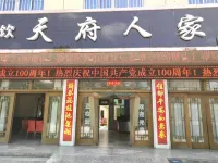 Shiquan Tianfu Homestay Hotels near Yanshan Waterfall
