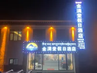 Purang Jinmantang Holiday Hotel Hotels near Hanging Temple