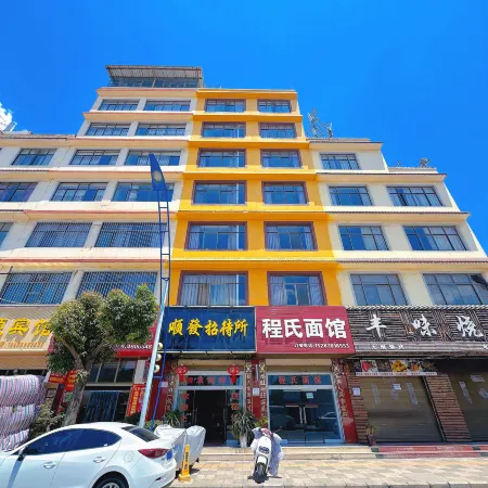Qujing Shunfa Hostel