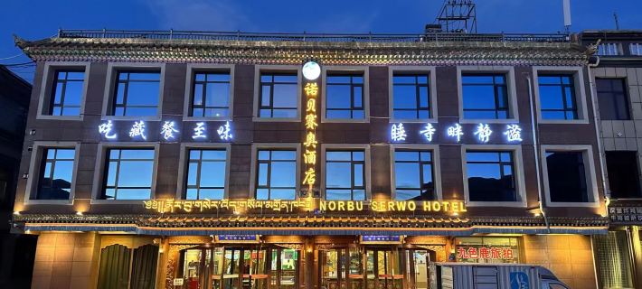 Norbu Serwo Hotel Hoteles en Xiahe