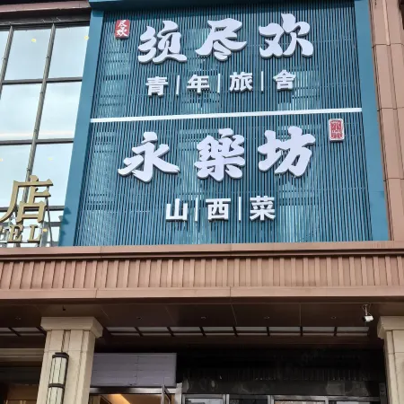XuJinHuan