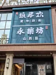 XuJinHuan 슈엔천광장/기차역 호텔