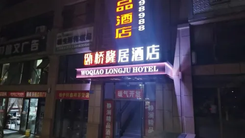 Woqiao Longju Hotel