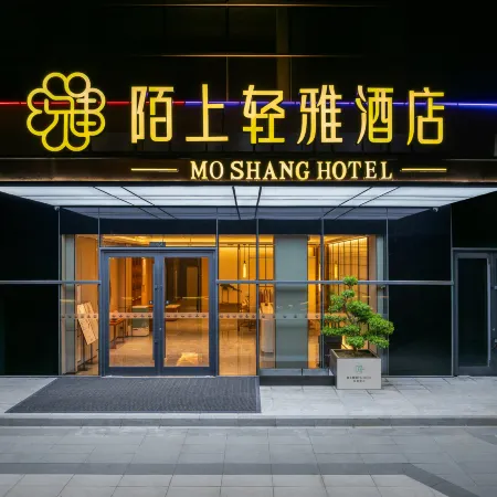 Moshang Qingya Hoel(Zibo Pusongling Former Residence Resort Branch)