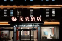 GreenTree Shell Hotel (Yancheng Jianhu Dadao)