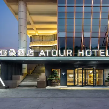 Atour Hotel Chengdu Wenjiang Fengxihe Subway Station Hotels near Wenjiang