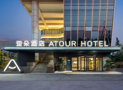 아투어 호텔 청두 원장 펑시허 지하철역