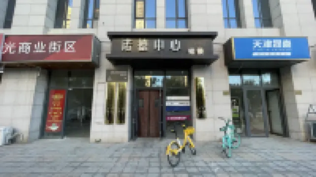 鯨魚島青年旅舍（天津之眼新開河萬達廣場店）