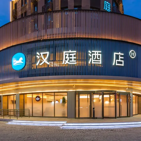 HanTing Hotel (Shuozhou Youyu County Minfu Nan Road)