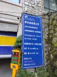 โรงแรมฮอลิเดย์ ยาบูลี ซันเมาน์เทน - ที่มีที่จอดรถ
