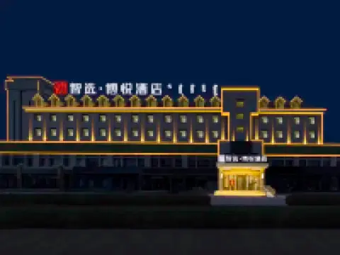 智選·博悅酒店（正藍旗客運站店） 正藍旗酒店